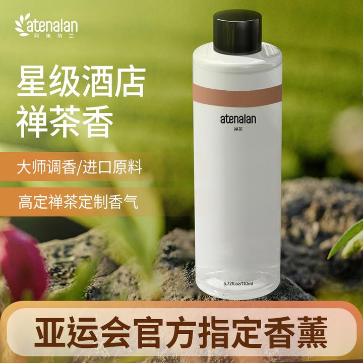 阿迪纳兰星级酒店同款香无火香薰室内精油替换香氛补充液持久留香