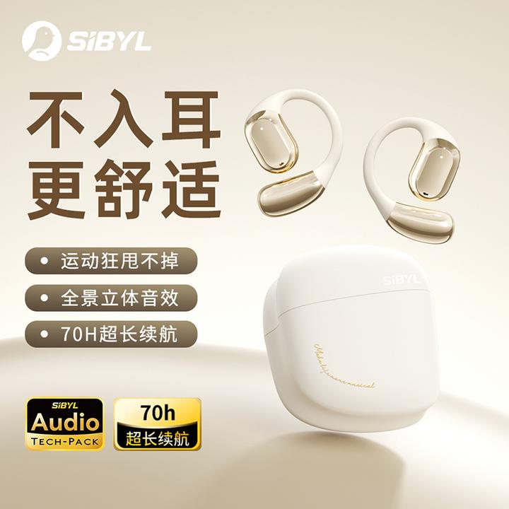 SIBYL B2蓝牙耳机骨传导挂耳式真无线开放耳机运动跑步健身不入耳