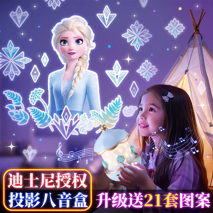 【迪士尼正版】艾莎公主星空投影仪小夜灯女孩子生日礼物送儿童筒灯