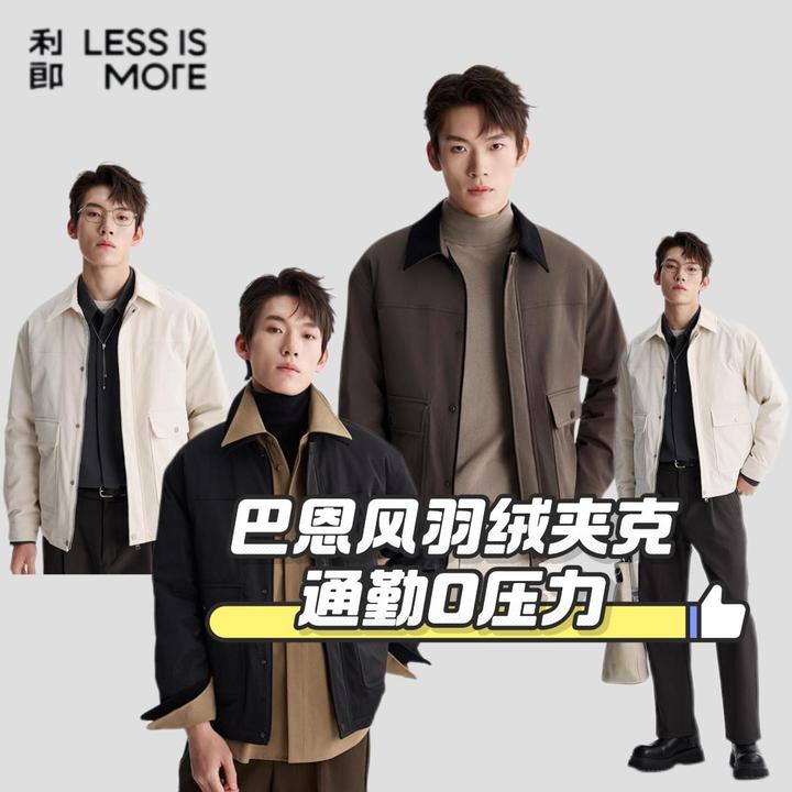 Lilanz/利郎青年男士时尚户外百搭翻领潮流休闲轻薄羽绒服冬季