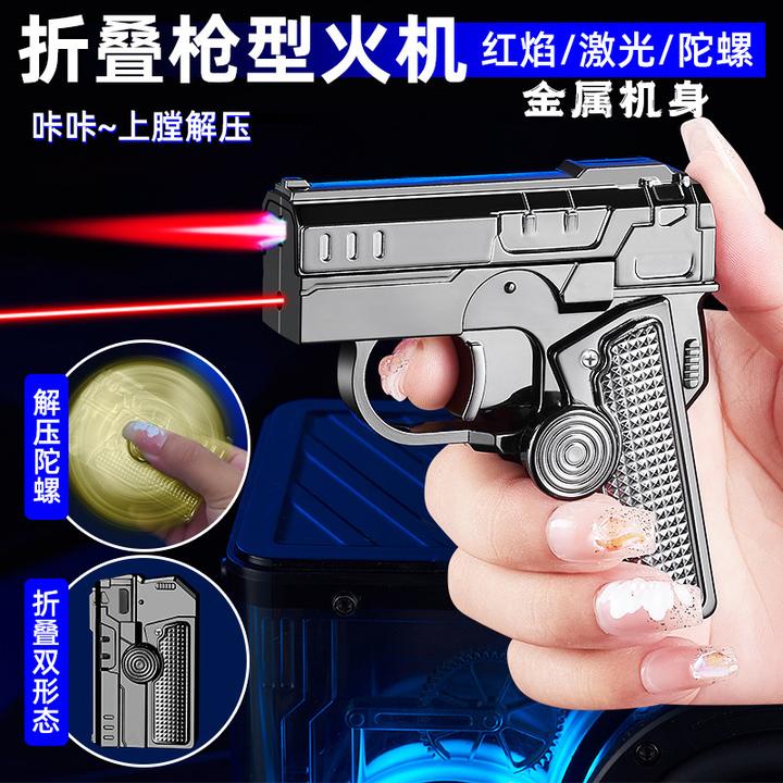 创意金属激光折叠多功能双解压指尖陀螺充气防风打火机送男友礼物