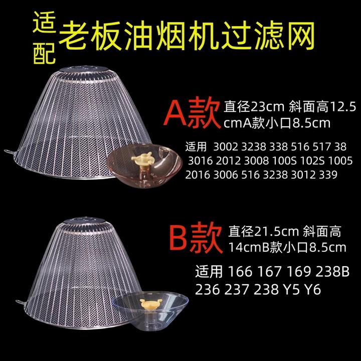 适配老板吸油烟机的过滤网油网接油盒CXW-185-3002 3009油杯配件