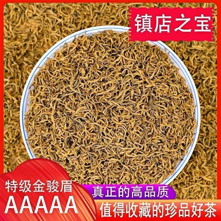 【9A特级全嫩芽黄芽金骏眉红茶】正宗明前头采2025年新茶金俊眉茶叶