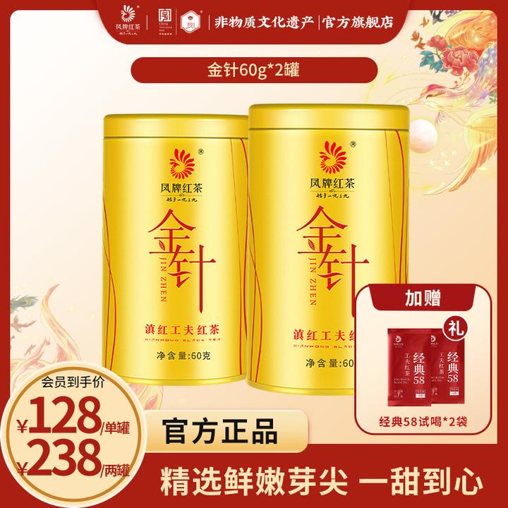 凤牌金针特级滇红茶60克/罐甄选凤庆高山芽头花香高扬蜜香茶叶