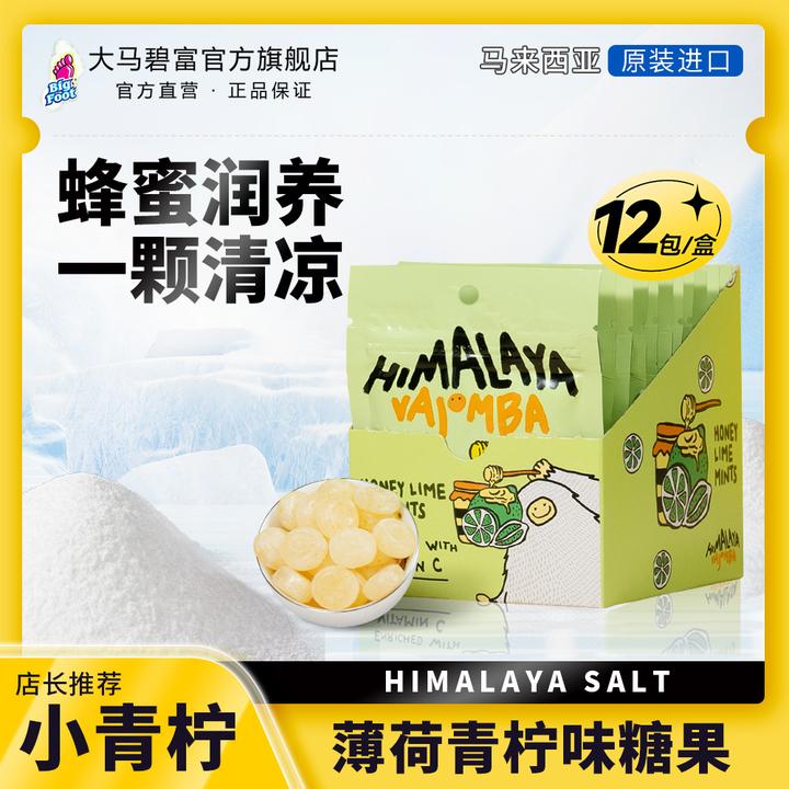 大马碧富柠檬薄荷糖青柠蜂蜜味薄荷糖清新果味美味好吃糖果推荐