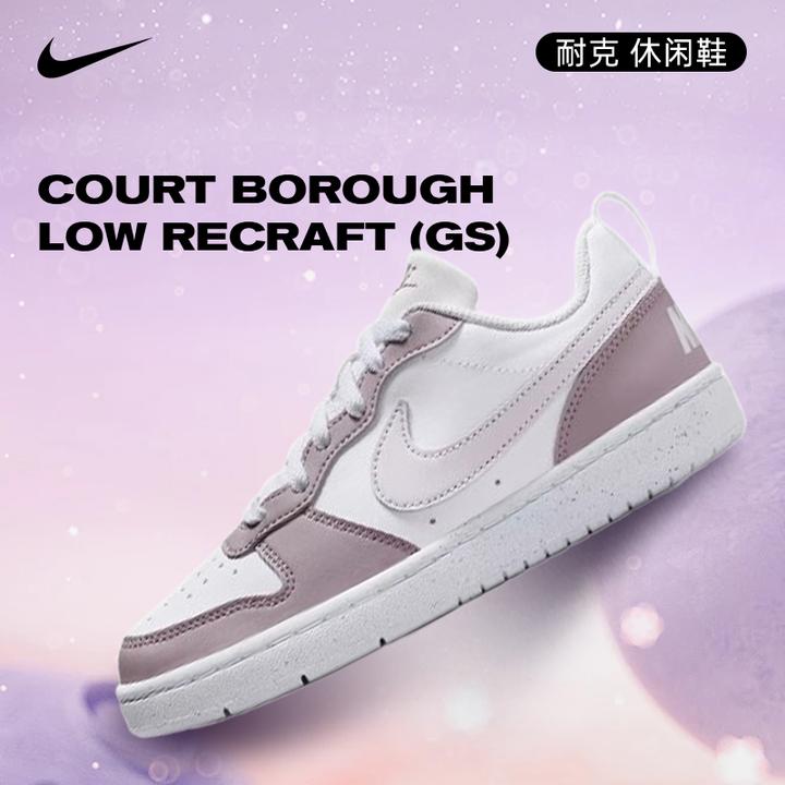 NIKE耐克COURT BOROUGHLOW RECRAFT(GS)童鞋DV5456-134