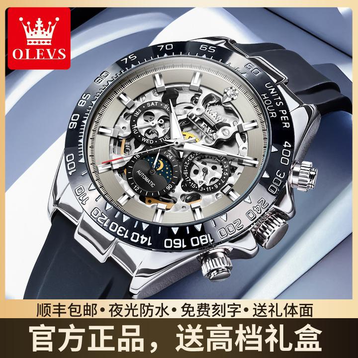 男士手表正品新款防水镂空夜光全自动机械手表时尚高档帅气腕表男