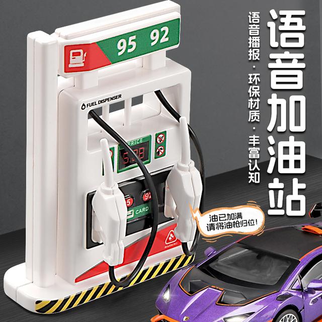 仿真语音加油站玩具场景微缩模型合金汽车模型儿童益智玩具过家家