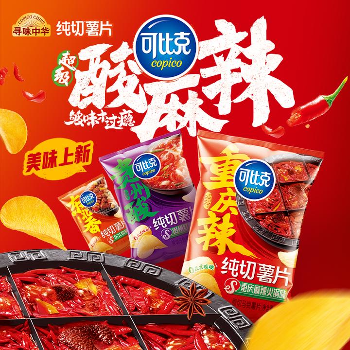 【新品】可比克纯切薯片30g/袋重庆火锅麻酱味整箱学生宿舍膨化零食