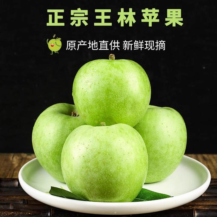 【顺丰包邮】正宗王林青苹果当应季新鲜水果脆甜青森绿苹果青蜜雀斑