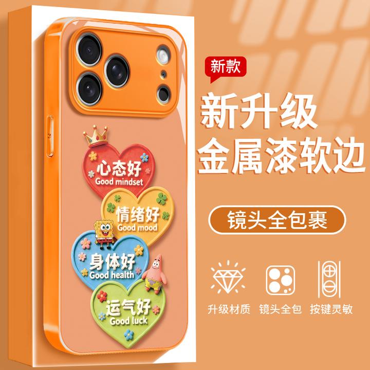 运气好适用于苹果/华为/OPPO/VIVO/小米手机壳金属漆玻璃防摔女款