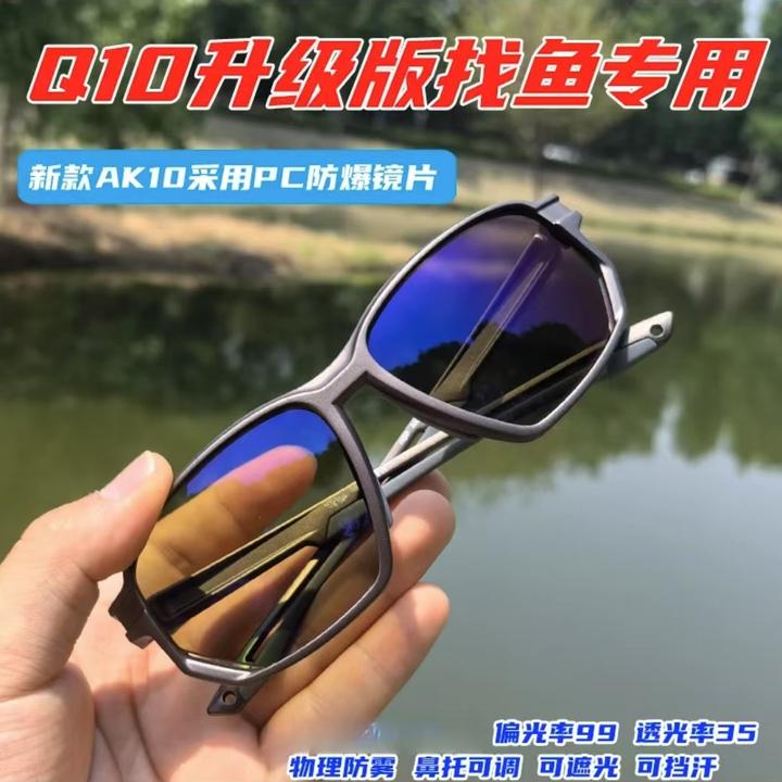 AK10找鱼偏光镜高清高透款大伟鹭蛮路亚台钓看漂偏光镜马拉松眼镜
