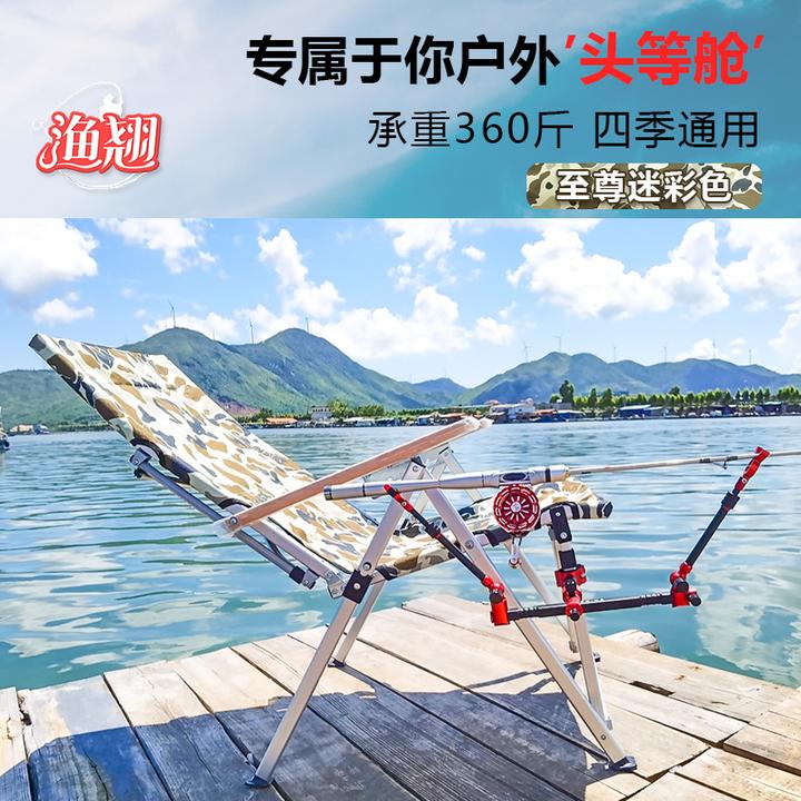 渔翘头等舱钓鱼椅子野外露营户外折叠便携可躺筏钓椅支架炮台伐钓