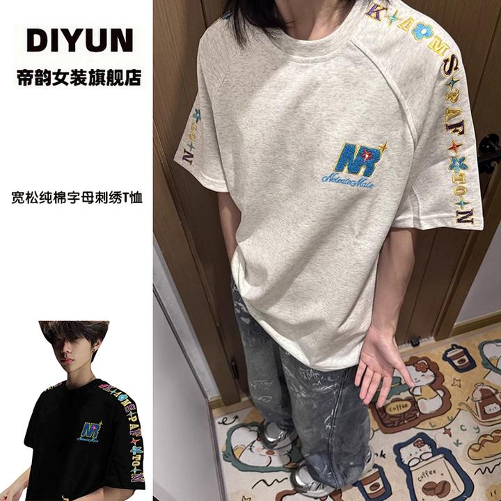 【帝韵】美式高街字母刺绣短袖T恤男夏季新款纯棉宽松运动潮流上衣