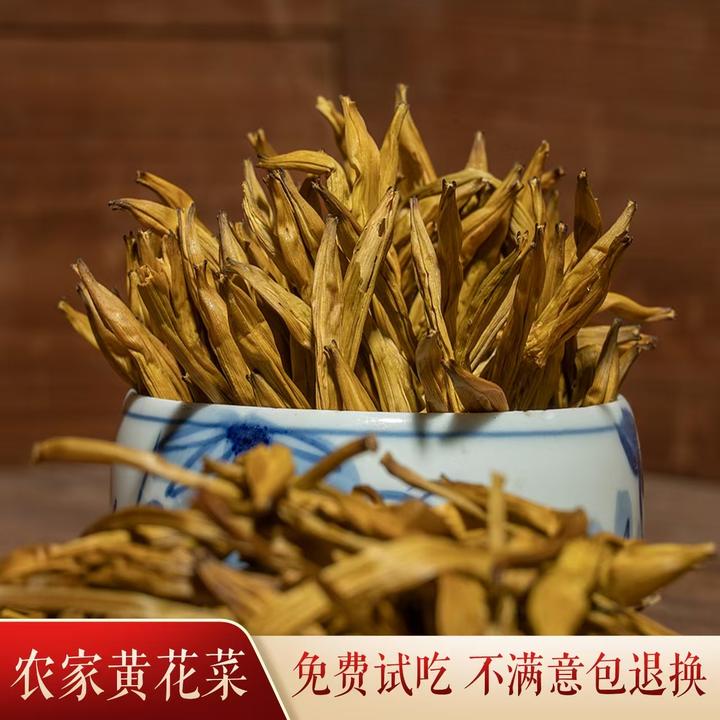 农家黄花菜干货新鲜优质土特产金针菜干凉拌干菜火锅煲汤营养