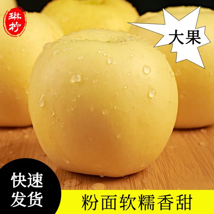 琳柠黄元帅苹果粉面香甜