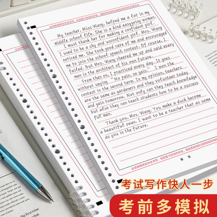 英语本作文纸答题纸中高考考研一二答题卡纸A4考试训练专用练习本