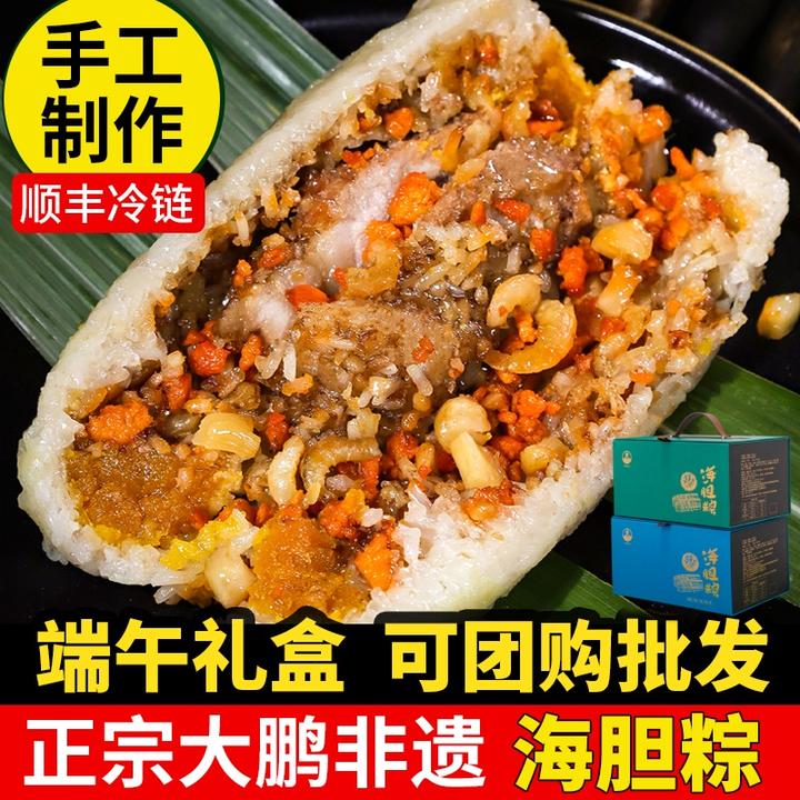 【顺丰直发】正宗南澳非遗海胆粽子端午送礼盒鲍鱼瑶柱海鲜肉粽咸香