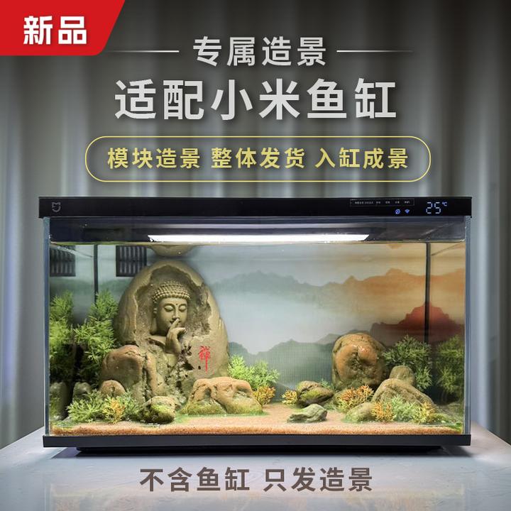 适配小米鱼缸 国风禅意一体造景溪流缸过滤沉木雪山景观鱼缸