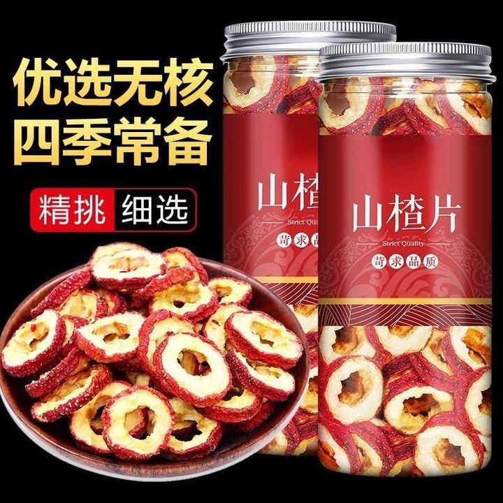 山楂圈新货正宗头茬精选无核空心山楂干大片肉厚泡水泡茶煲汤