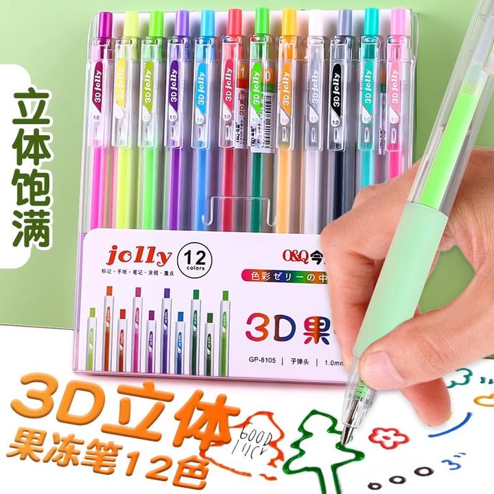 3D立体果冻笔可爱创意绘画笔抖音网红少女心3D效果diy立体手账笔