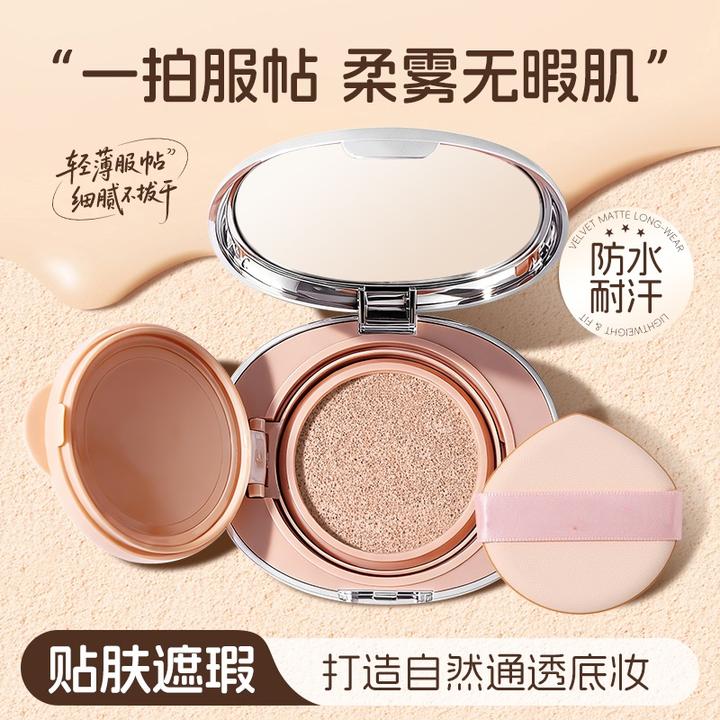 轻透绒雾遮瑕气垫粉底清透水润轻薄服帖保湿控油不脱妆通透定妆