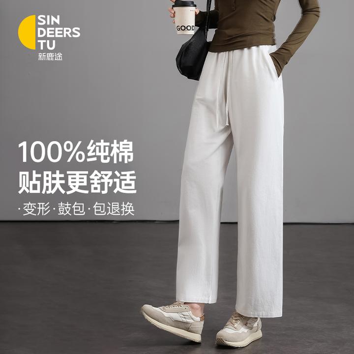 新鹿途遮胯显瘦白色宽松直筒裤纯棉阔腿裤子女秋季2025新款休闲裤