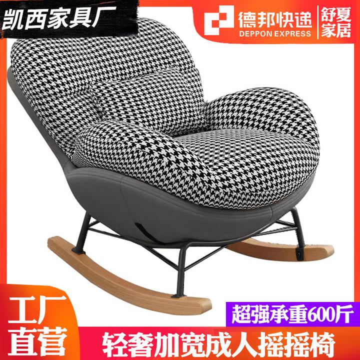 简约摇摇椅网红客厅阳台懒人躺椅休闲椅子轻奢单人沙发成人午休椅
