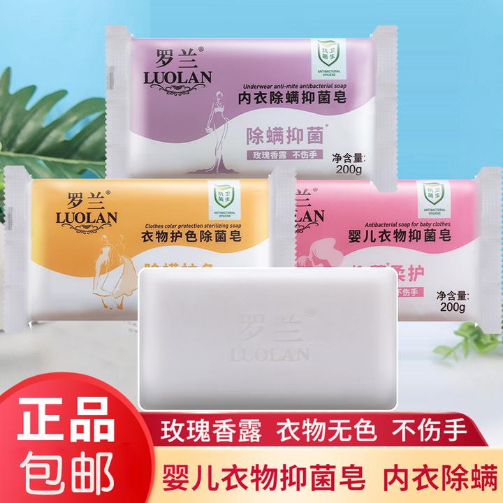 内衣皂抑菌洗衣皂家庭装内衣除螨抑菌皂持久无色内衣女士