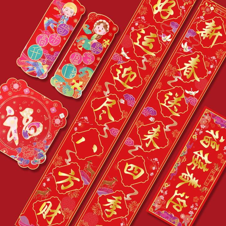 蛇年卡通福字礼包春节春联广告门幅礼盒装