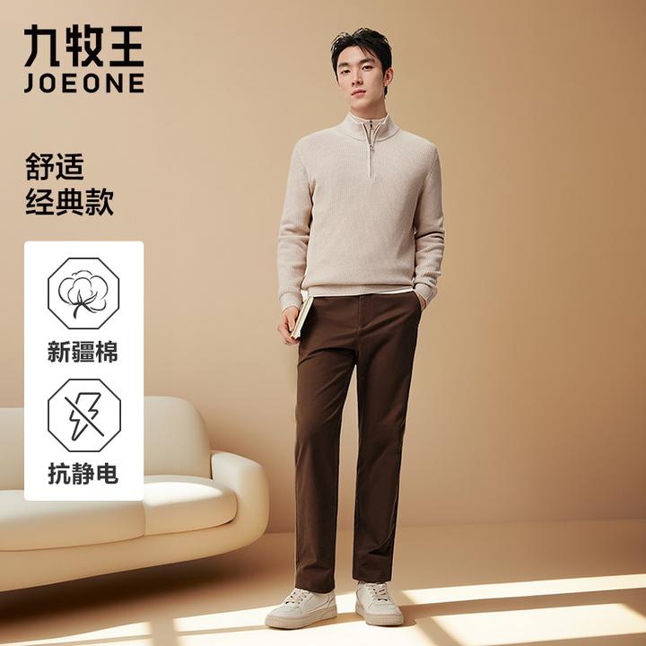 【莫代尔+新疆棉】九牧王休闲裤25秋冬新款保暖直筒男士高级感裤子