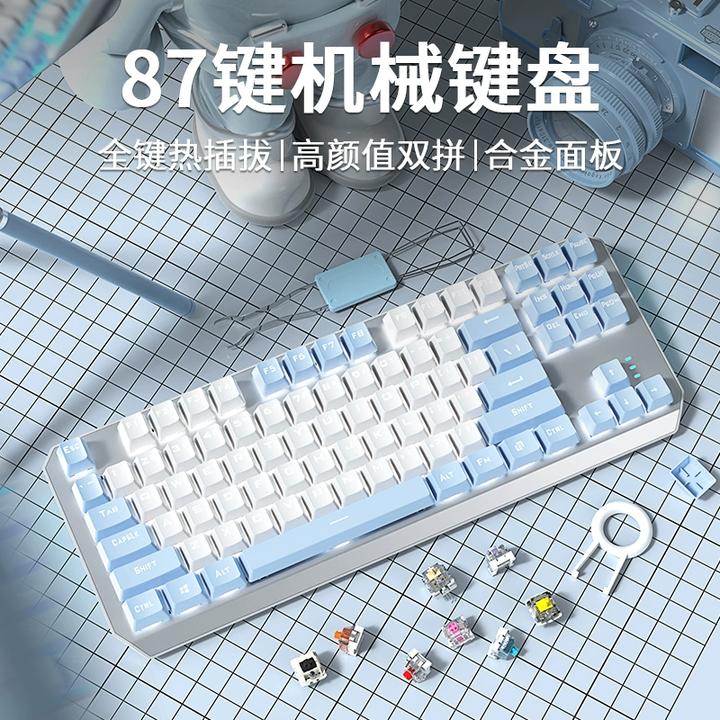 前行者TK870拼色机械键盘鼠标87键游戏电竞有线电脑台式女生办公