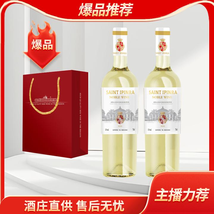 【酒庄直供】双支贵腐甜白葡萄酒送手提袋750ML