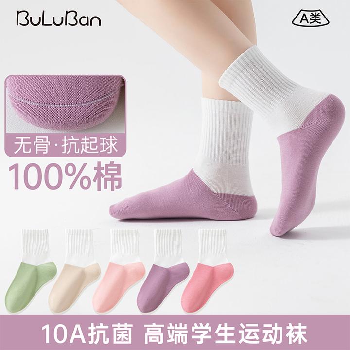 100%棉女童无骨抗起球10A抗菌防臭秋冬款透气吸汗中筒袜儿童袜子