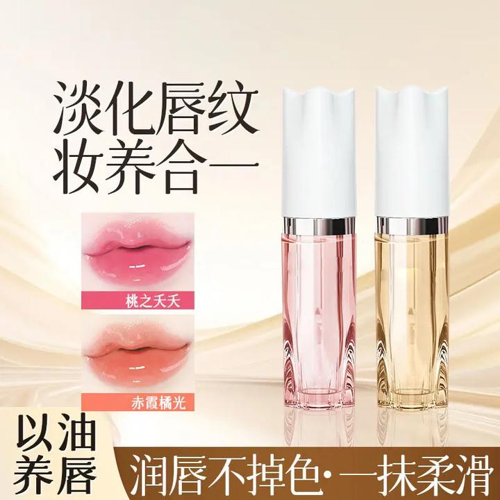 【双十二抢先购】变色唇精华口红唇釉丰盈持色不沾杯流光风
