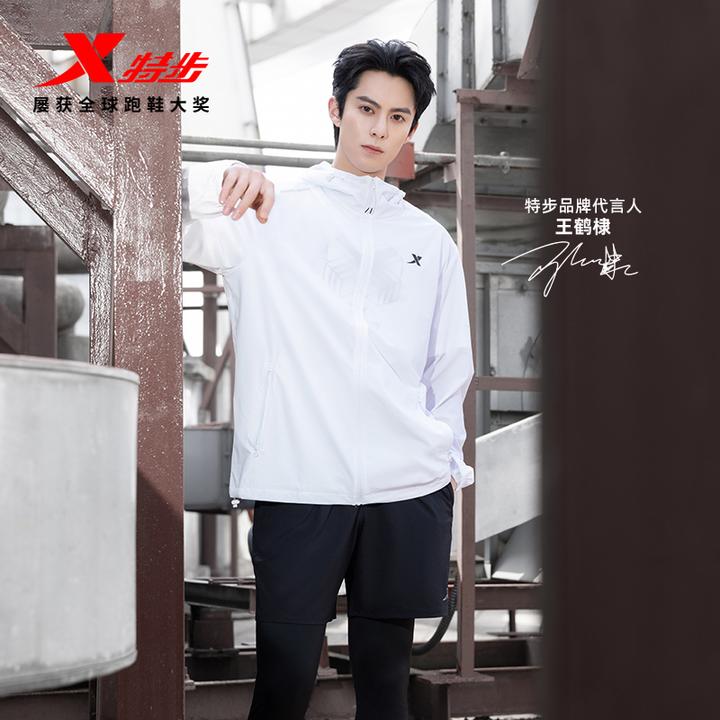 王鹤棣同款丨特步防晒衣男款UPF50+户外冰丝透气排汗防晒运动外套
