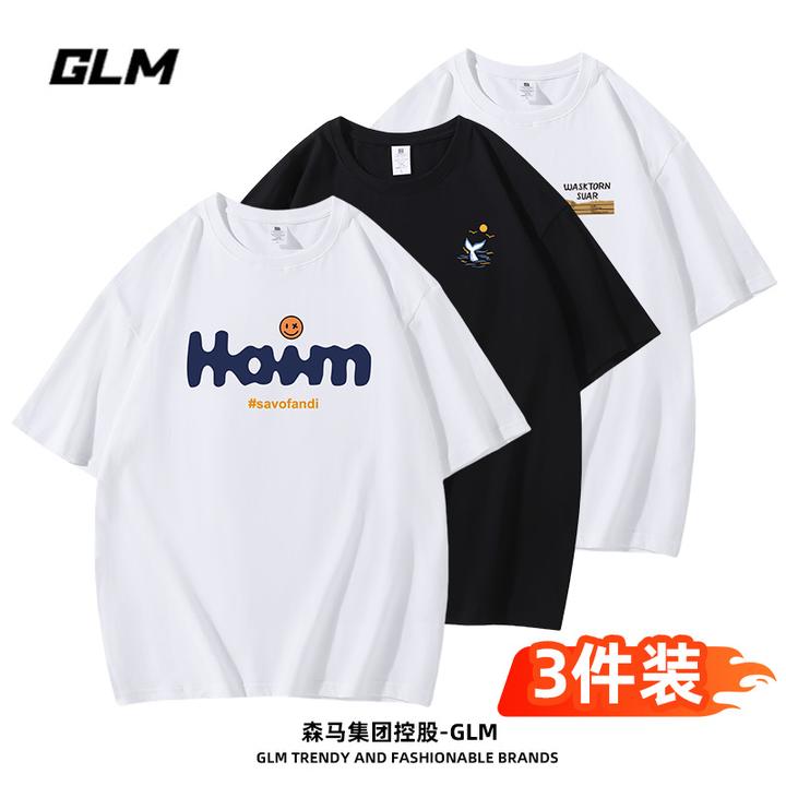 GLM【买一送二】潮流夏季新款时尚男士短袖T恤衫宽松情侣百搭圆领