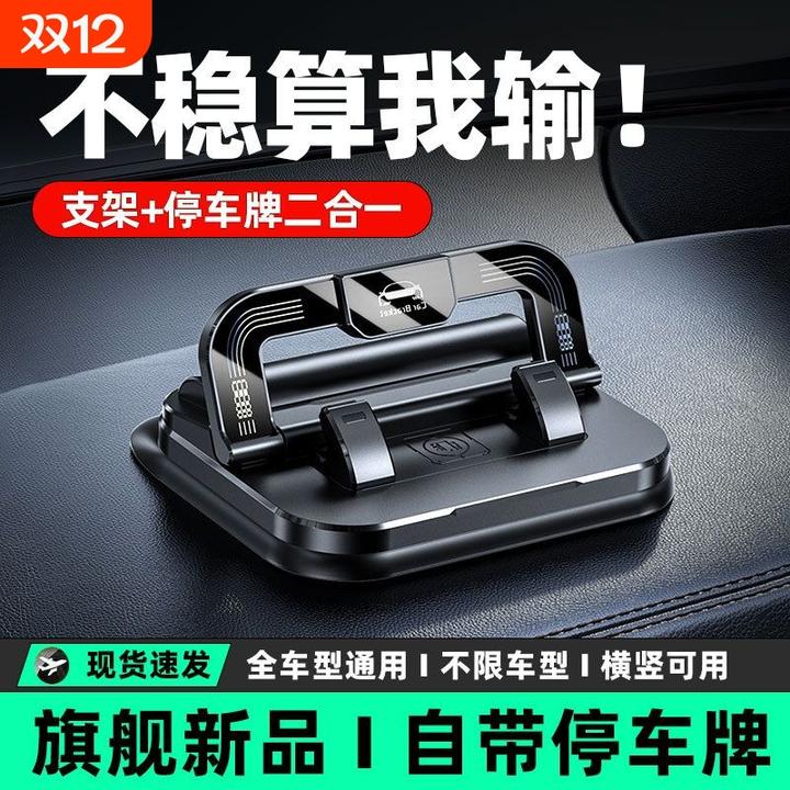 停车牌支架二合一车载手机挪车号牌创意多功能带汽车电话号码专用