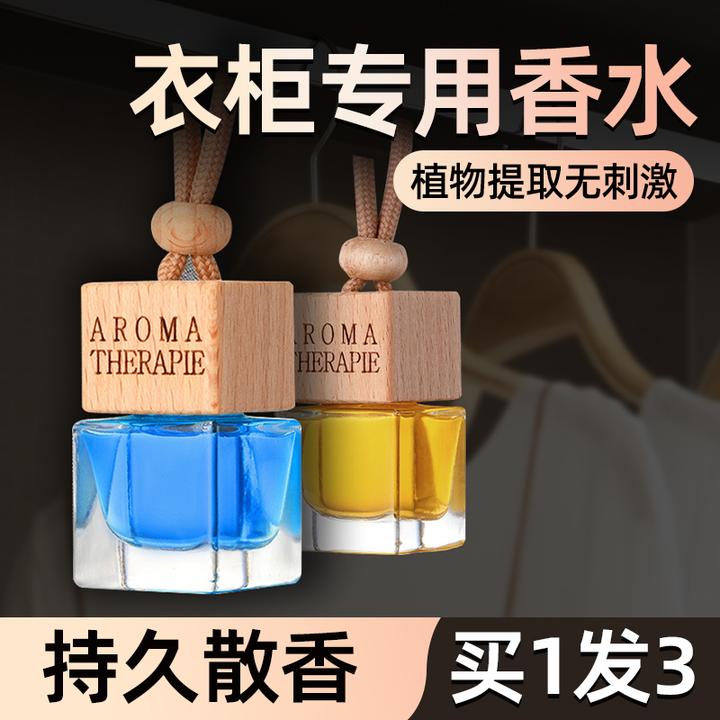 衣柜香薰持久留香防虫除螨男士卧室车载香氛室内家用房间衣物香水