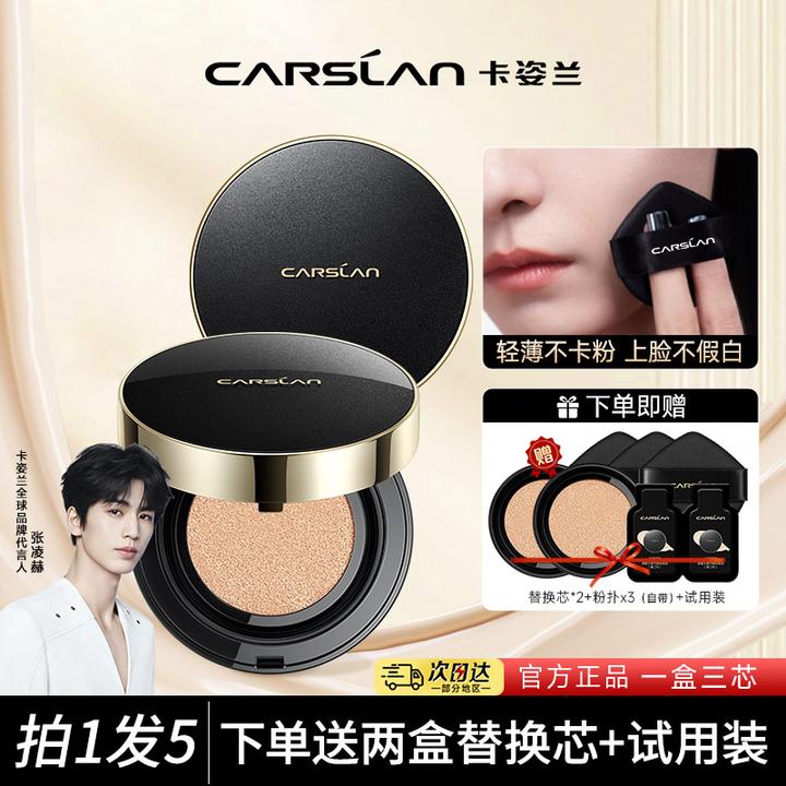 【一盒三芯】卡姿兰黑金气垫粉底液遮瑕持久轻薄保湿油皮bb霜控油女