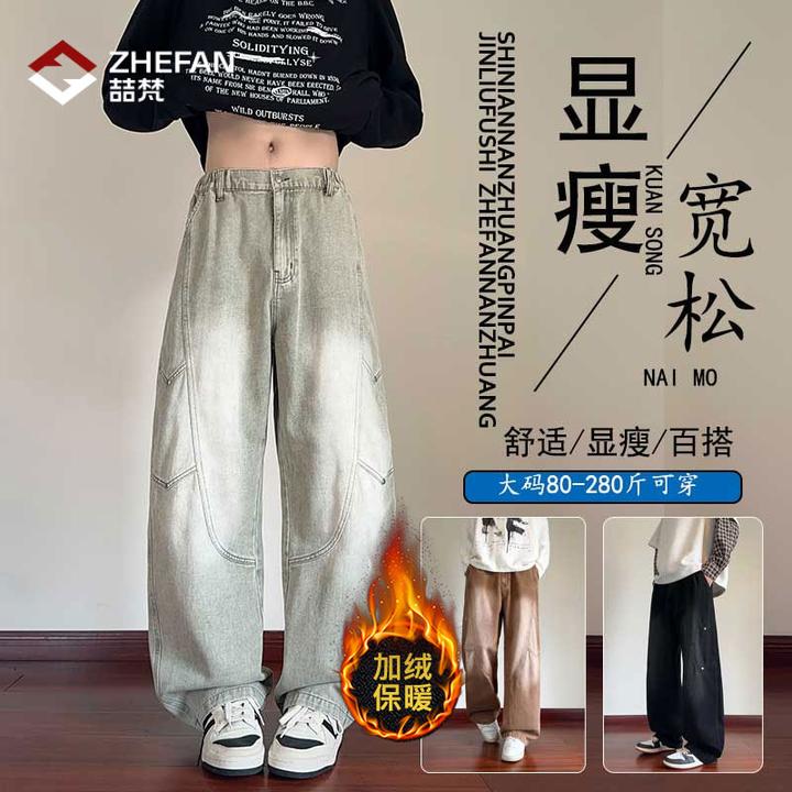 喆梵新款水洗弯刀牛仔裤春秋季宽松百搭阔腿直筒裤大码男士长裤