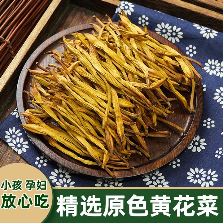 【精品】当季新货湖南特产精选黄花菜家用煲汤炒菜无硫金针菜新鲜