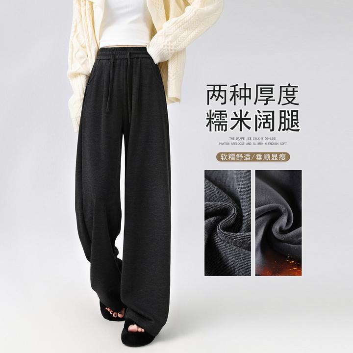 黑灰色糯米裤女秋冬季加绒加厚直筒休闲垂感宽松窄版慵懒阔腿裤子