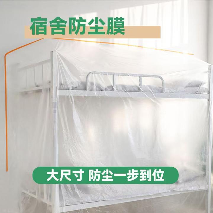 家具防尘膜沙发一次性防尘罩电器盖布宿舍防尘罩衣柜床罩防尘盖布