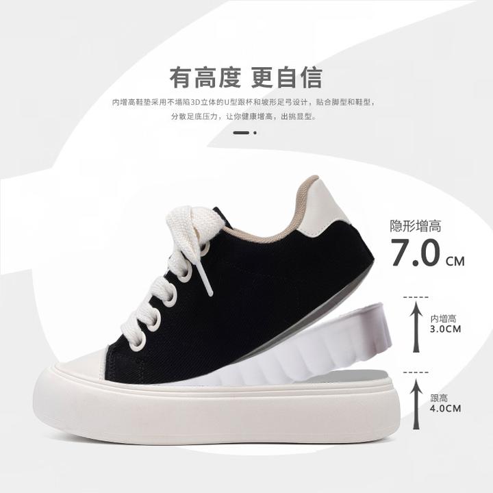 环球7CM隐形增高板鞋2025秋季新款经典黑白男鞋子潮流厚底帆布鞋
