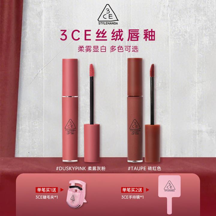 3CE丝绒唇釉粉黛色豆沙红口红唇膏哑光显白生日礼物送女友显气色