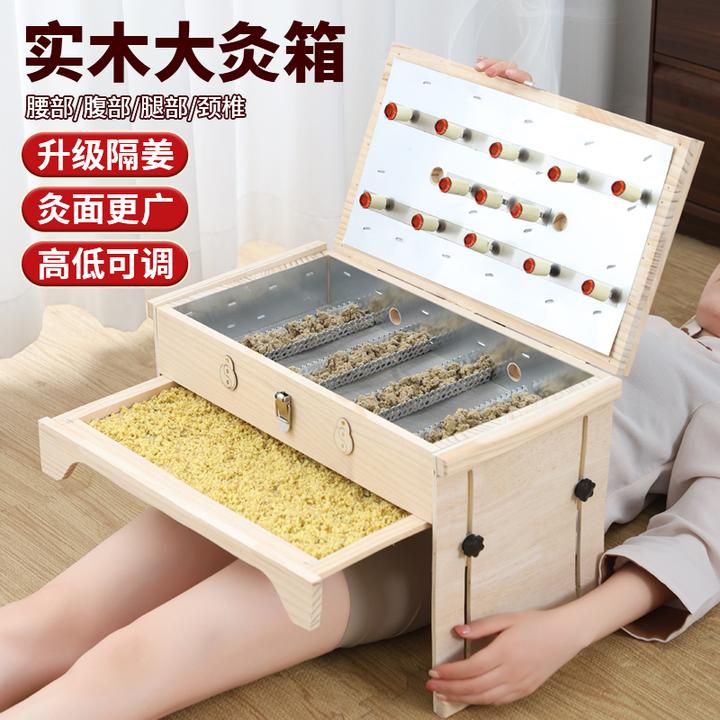 实木艾灸盒多功能大号美容院腰背部艾灸箱随身灸器具全身用熏蒸仪