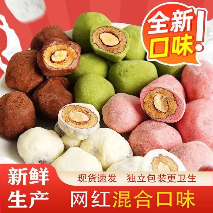 欧客士巴旦木夹心奶枣混合口味彩虹奶枣奶香浓郁（每包5-6颗）