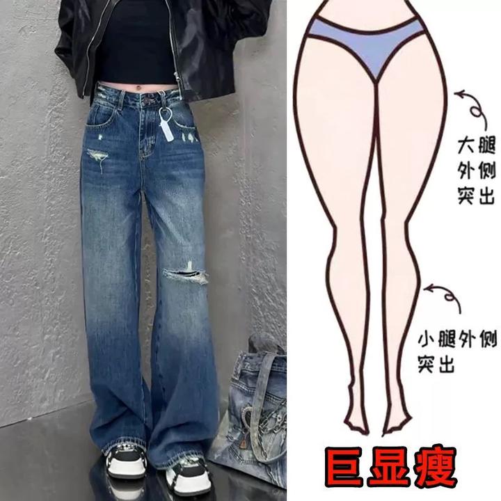 2025早秋薄款大码女装宽松破洞阔腿牛仔裤梨形身材显瘦高腰拖地裤