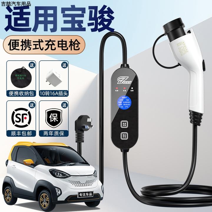 比亚迪海豚海豹护卫舰07驱逐舰05充电延长线汽车便携式随车充电枪